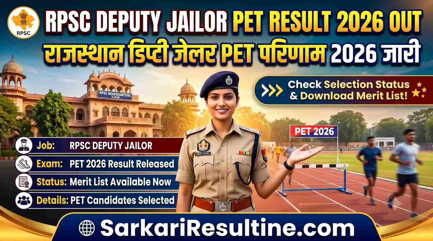 RPSC Deputy Jailor PET Result 2026
