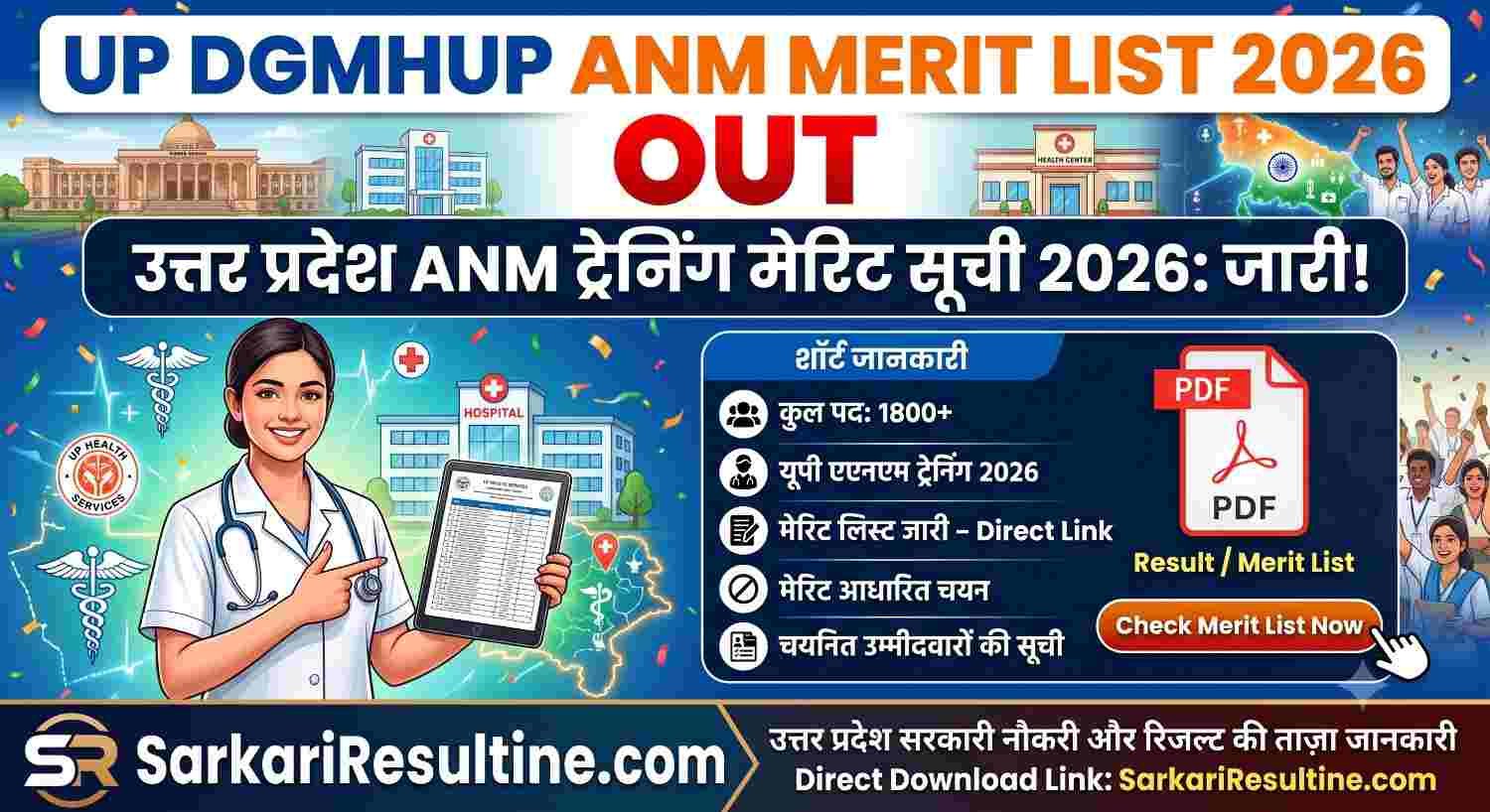 UP DGMHUP ANM Merit List 2026 Out