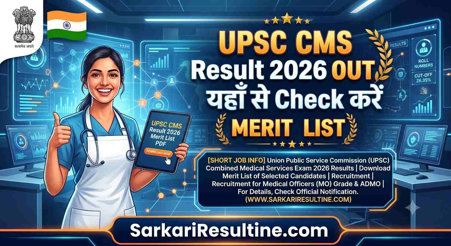 UPSC CMS Result 2026