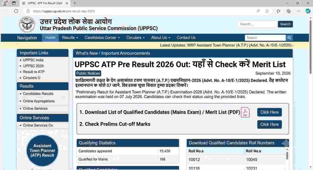 UPPSC ATP Pre Result 2026 Offical website