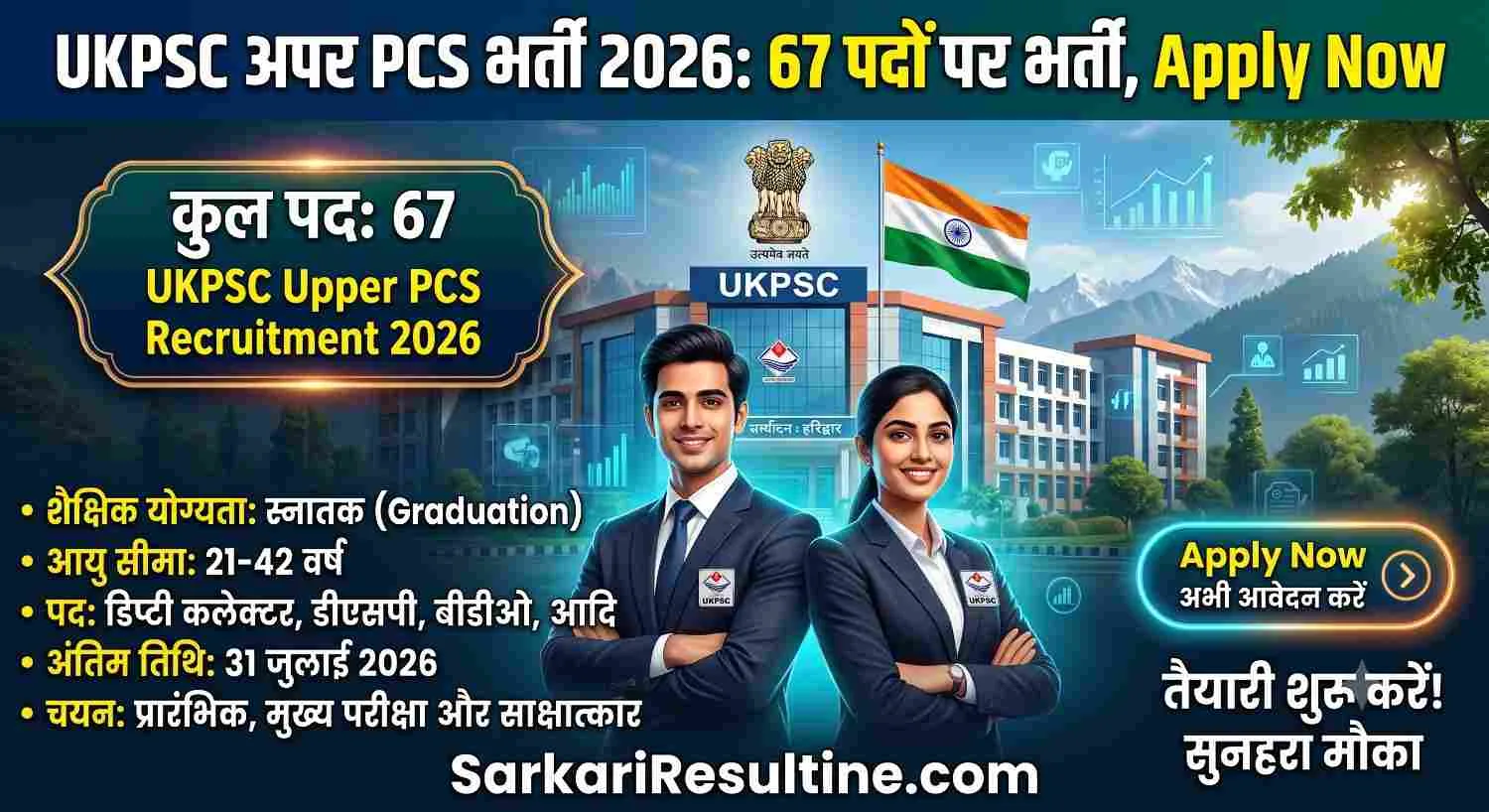 UKPSC Upper PCS Recruitment 2026