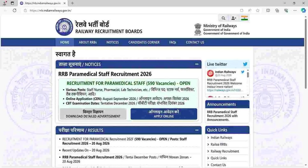 offical website for RRB Paramedical Staff Recruitment 2026