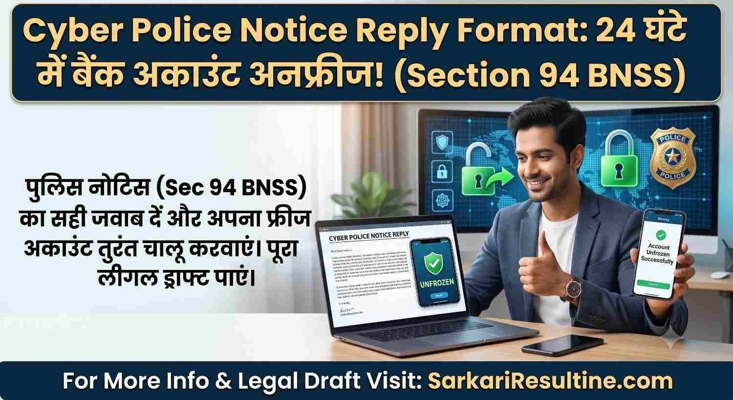 Cyber Police Notice Reply Format