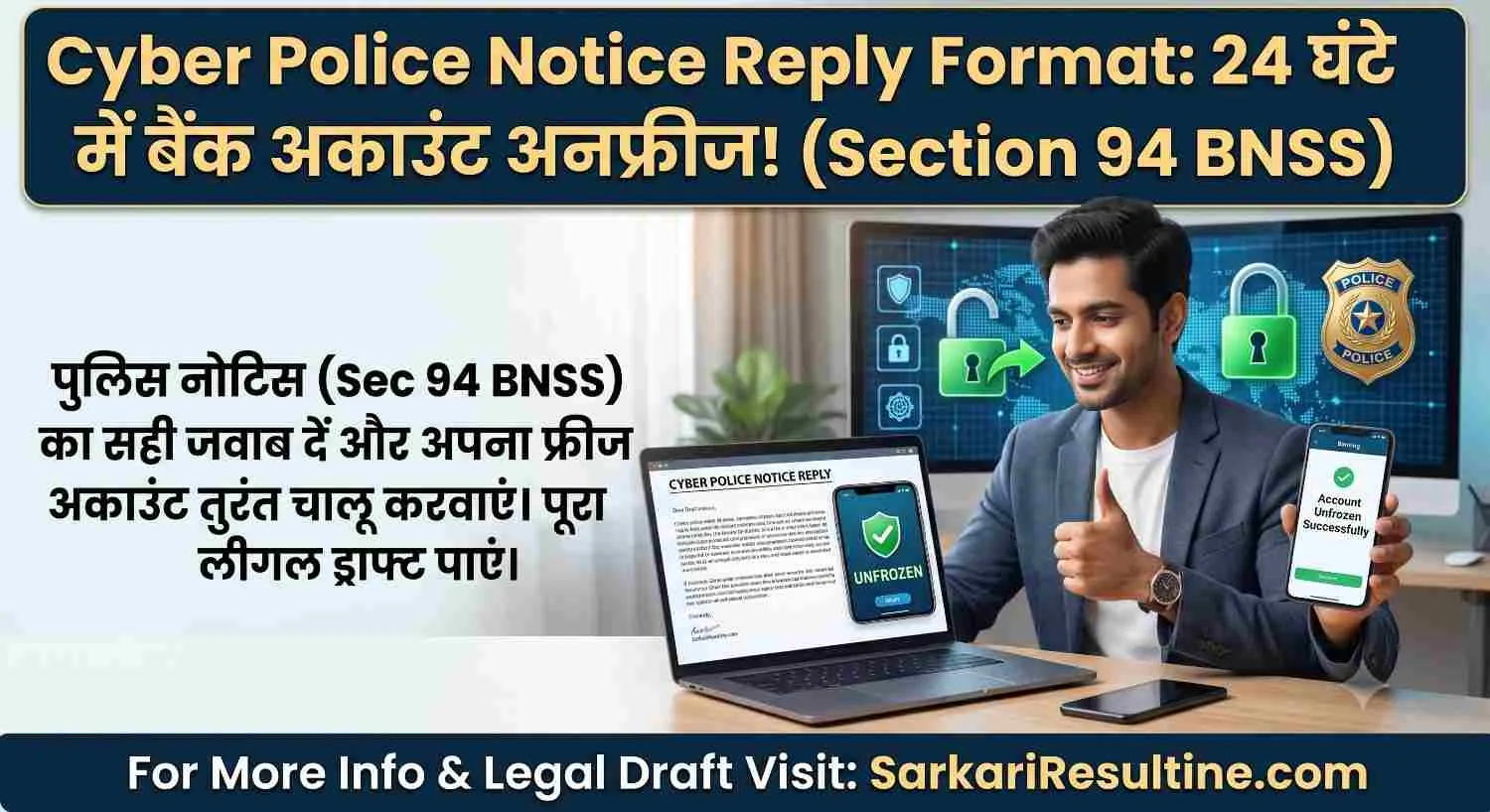 Cyber Police Notice Reply Format