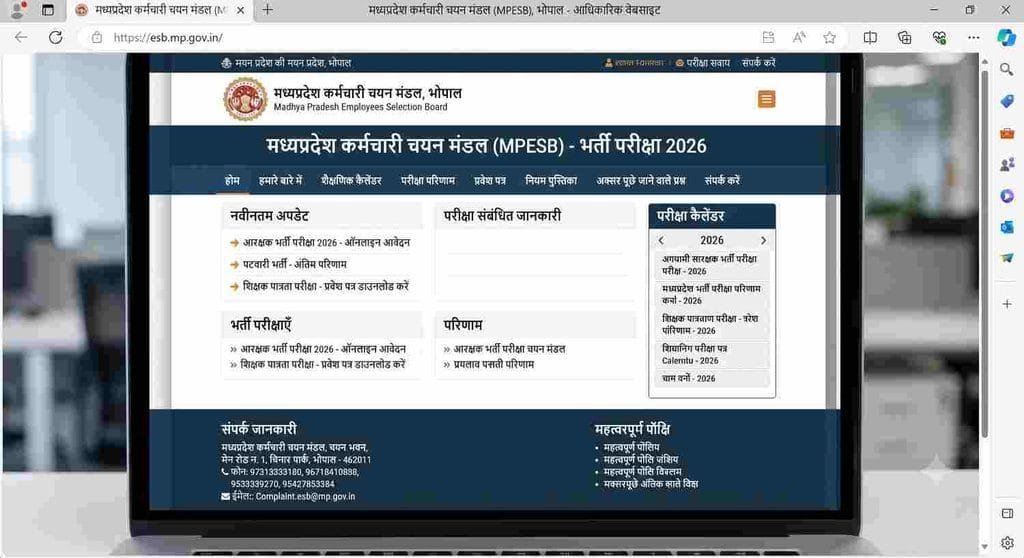 offical website for MP Police Constable Recruitment 2026