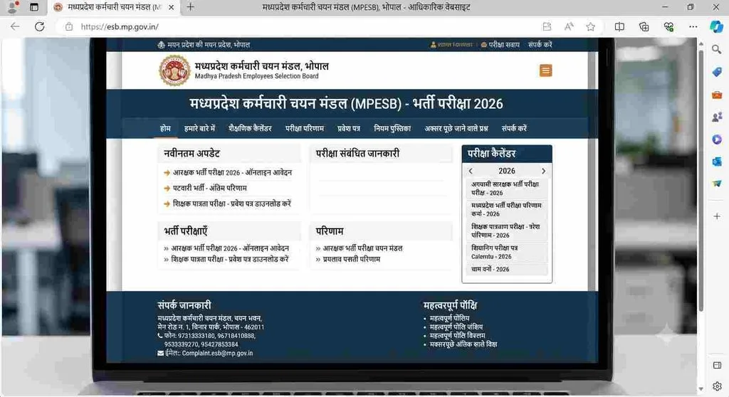 offical website for MP Police Constable Recruitment 2026