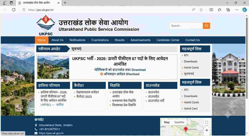 offical website UKPSC Upper PCS Recruitment 2026
