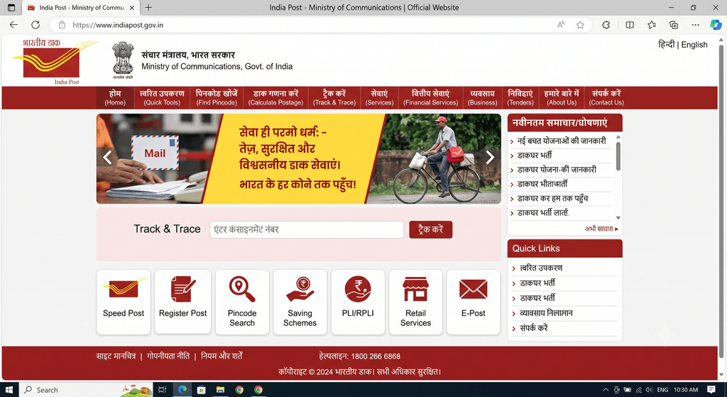 Offical website India Post GDS Recruitment 2026