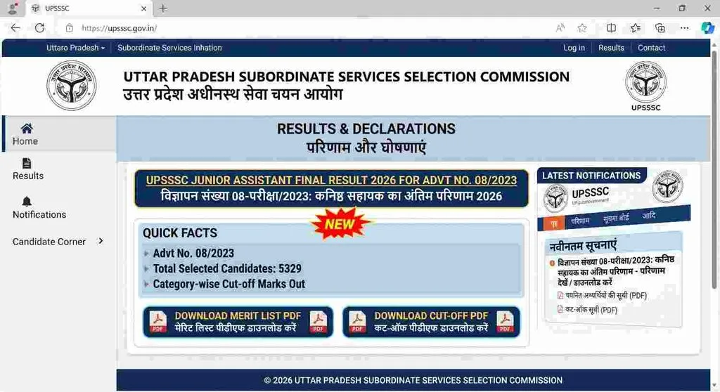 UPSSSC Junior Assistant Final Result 2026