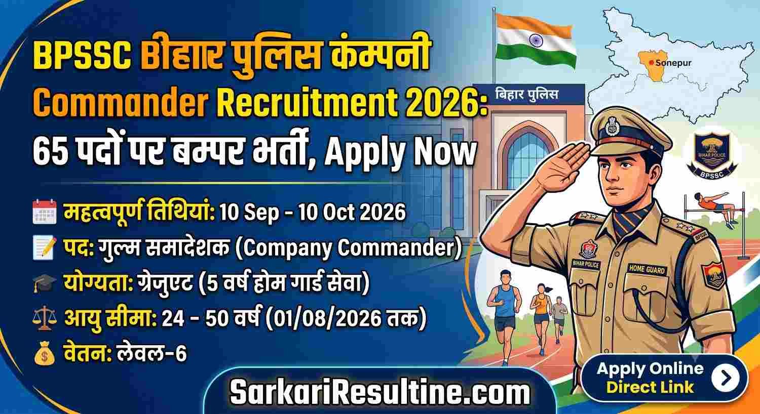 BPSSC Bihar Police Company Commander Recruitment 2026