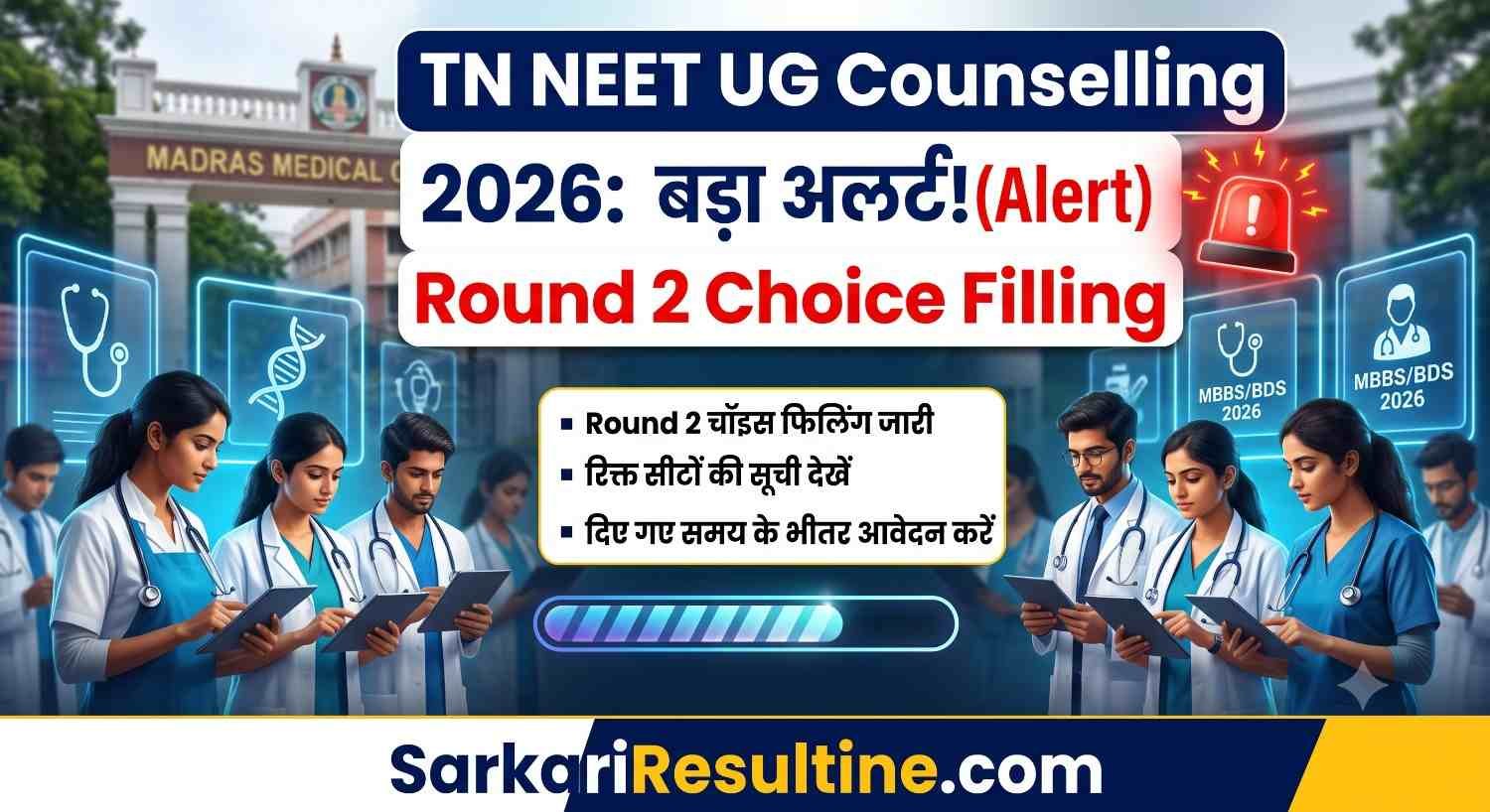 TN NEET UG Counselling 2026