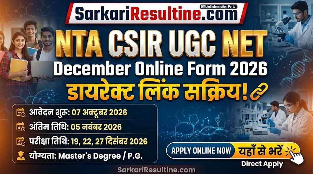 NTA CSIR UGC NET December Online Form 2026