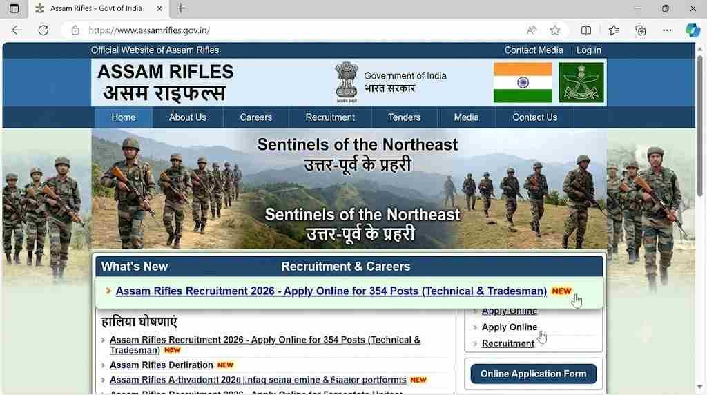 offical website Assam Rifles Recruitment 2026