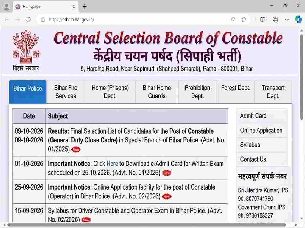 offical website Bihar Police Special Branch Constable Result 2026