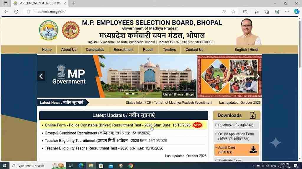 offical website MP Police Constable Driver Recruitment 2026