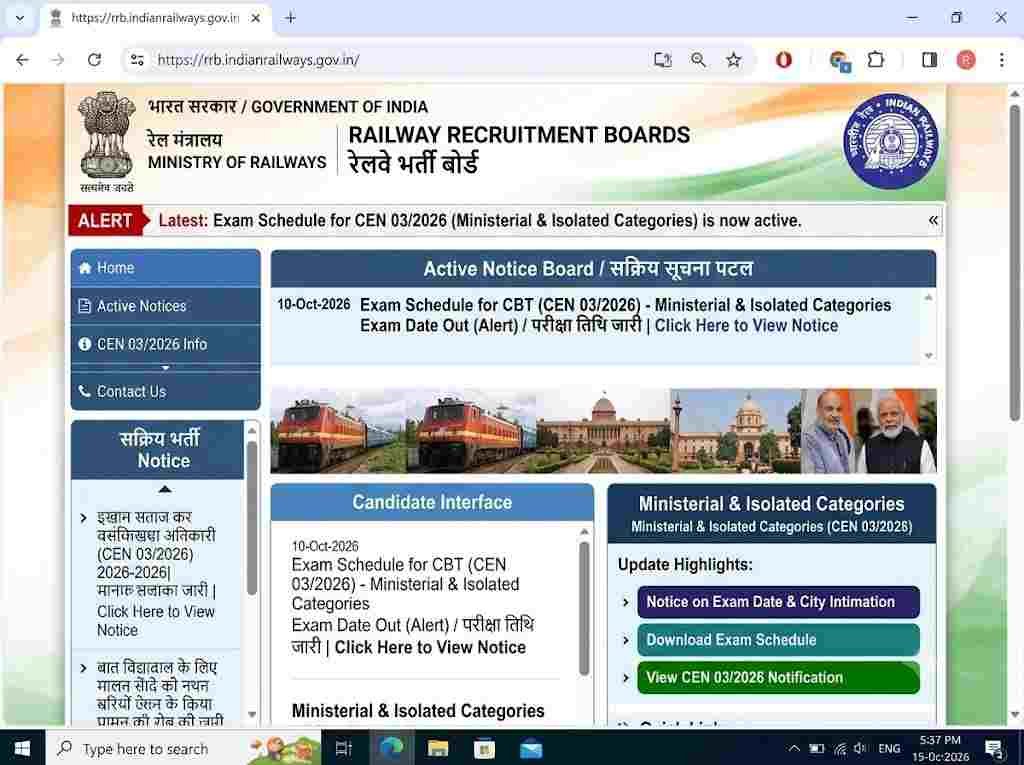 offical website RRB Ministerial Exam Date 2026
