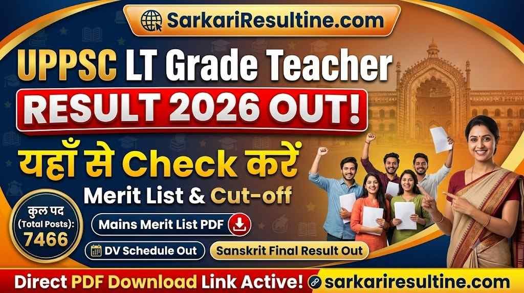 UPPSC LT Grade Teacher Result 2026