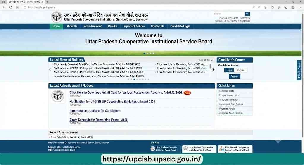 offical website UPCISB UP Cooperative Bank Admit Card 2026