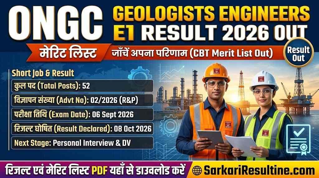 ONGC Geologists and Engineers E1 Result 2026