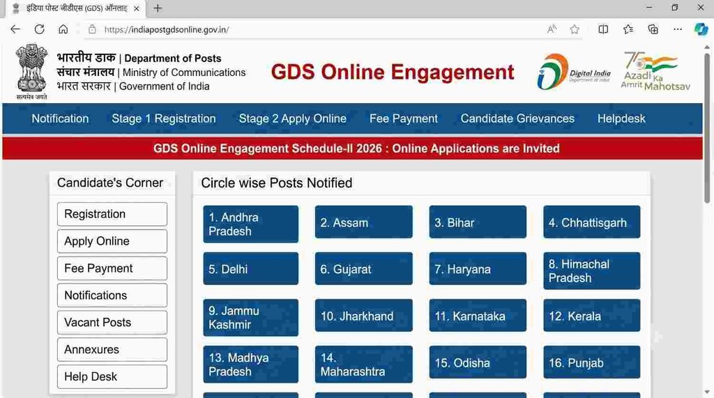 gds,
gds online,
india post gds,
gds result,
gds recruitment 2026,
bharat result,
gds result 2026 merit list,
