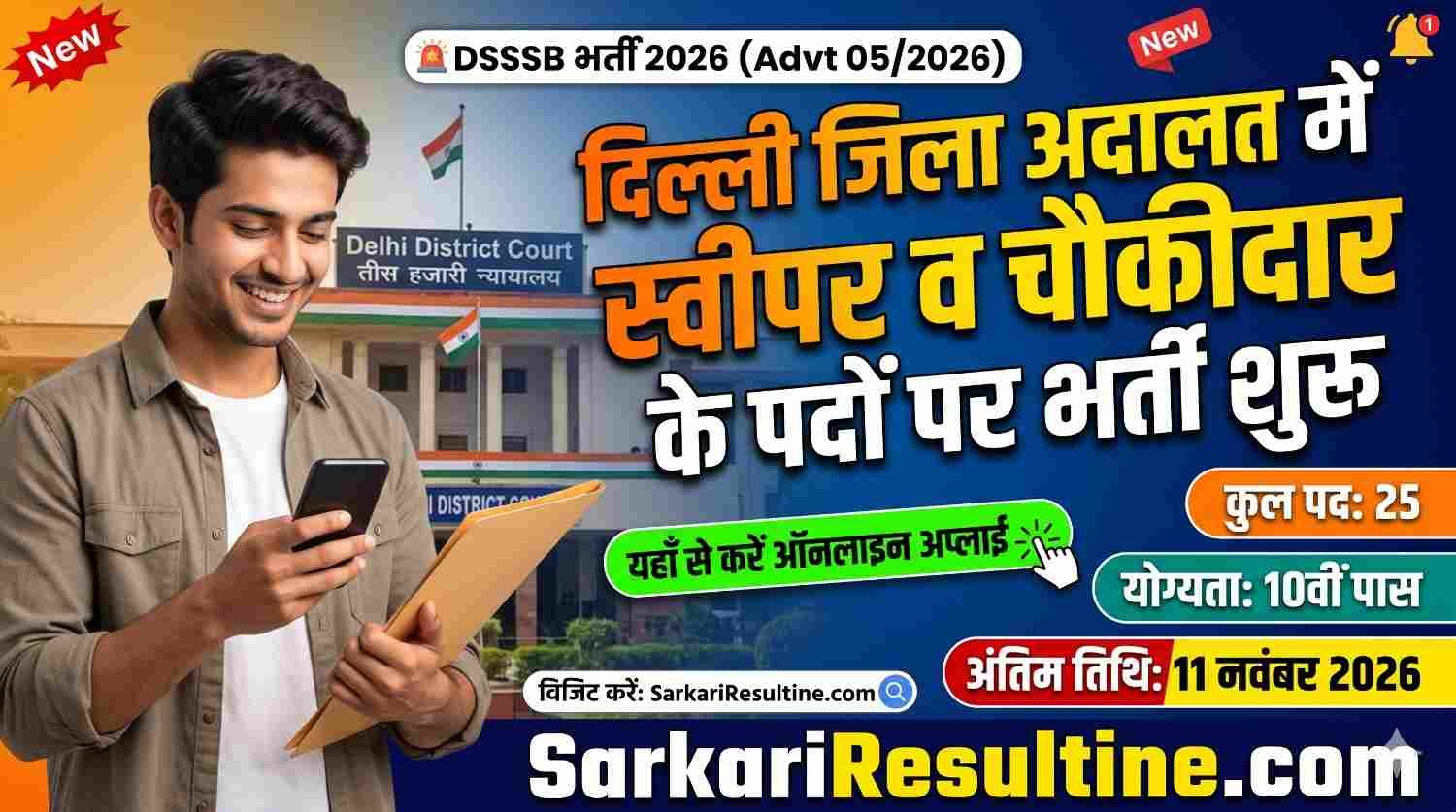 DSSSB Sweeper & Chowkidar Recruitment 2026