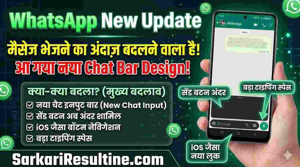 WhatsApp Android Chat Bar Redesign Overview & Official Update Summar