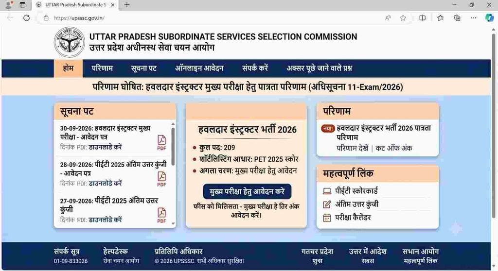 offical websiteUPSSSC Havildar Instructor Result 2026