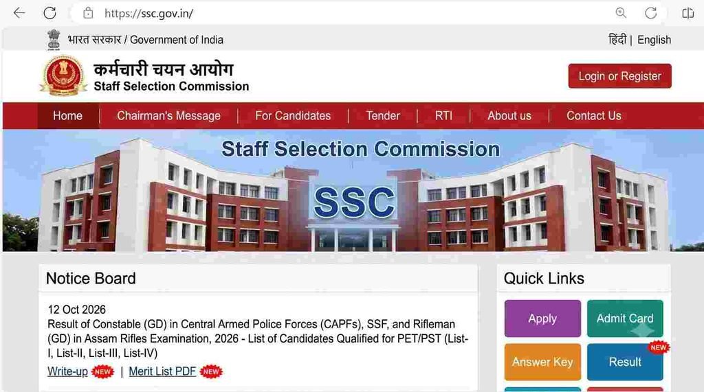 offical website SSC GD Constable Result 2026