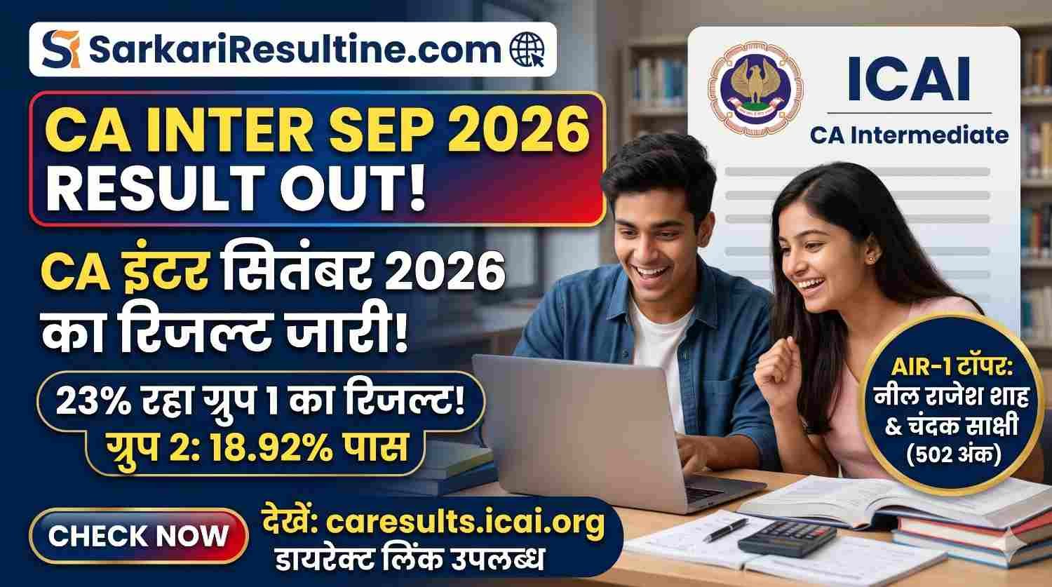 CA Inter Result Sep 2026