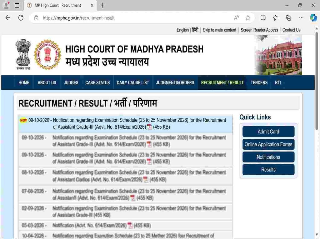 offical website MP High Court Assistant Grade III Exam Date 2026