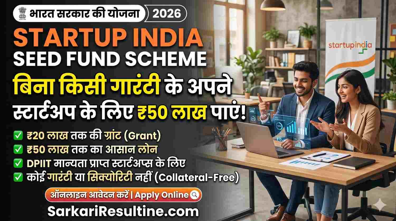 Startup India Seed Fund Scheme 2026