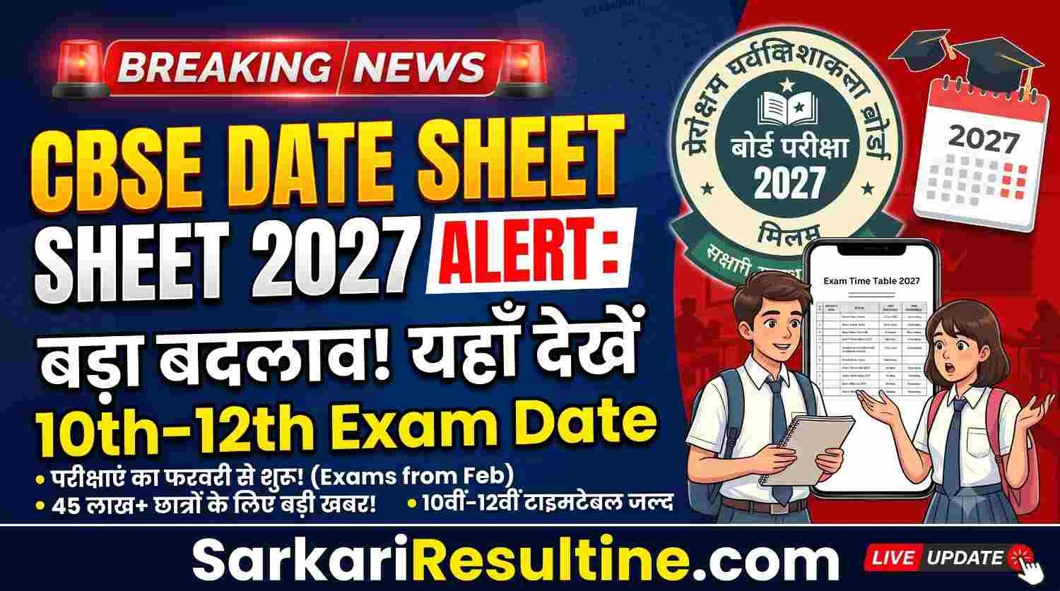 CBSE Date Sheet 2027