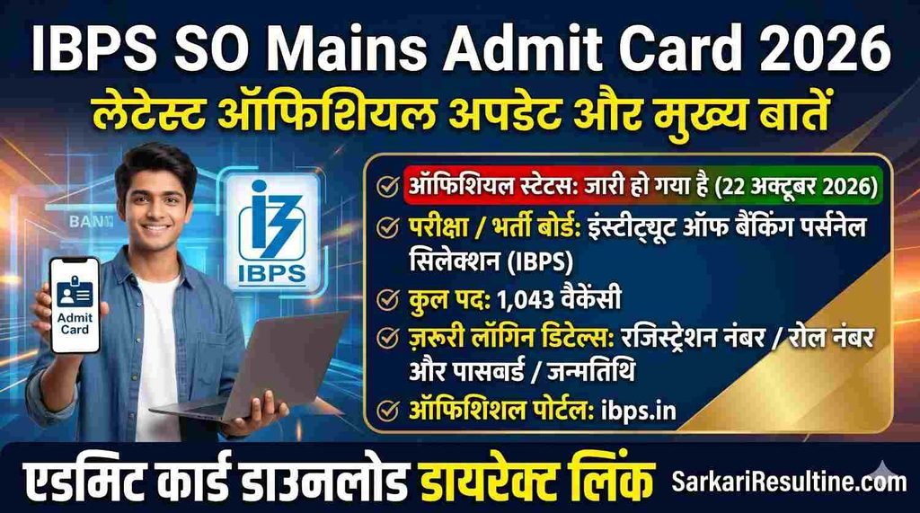 BPS SO Mains Admit Card 2026: लेटेस्ट ऑफिशियल अपडेट और मुख्य बातें (Quick Overview)
