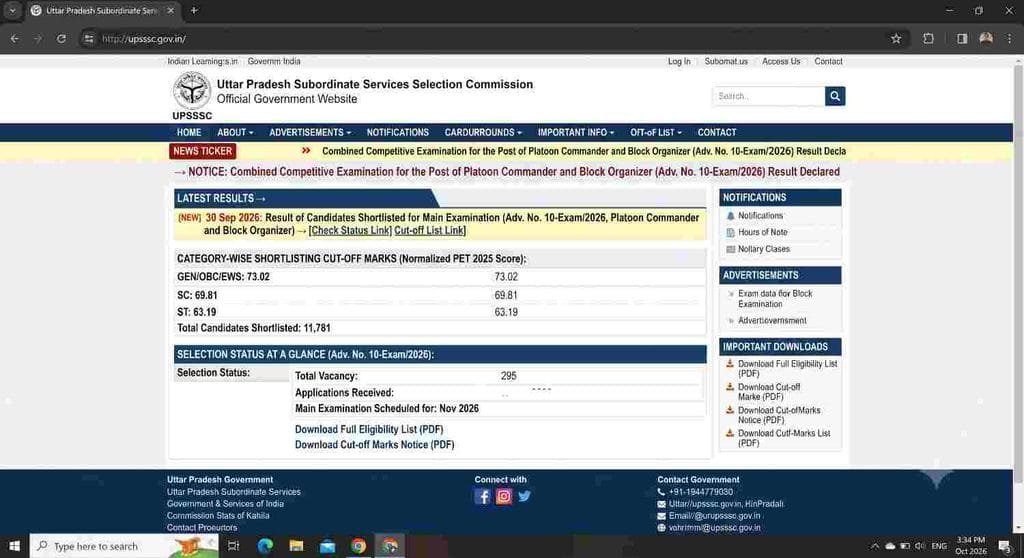 offical website UPSSSC Platoon Commander Result 2026