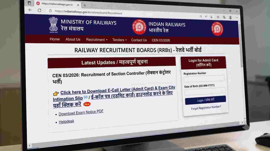 offical website RRB Section Controller Admit Card 2026