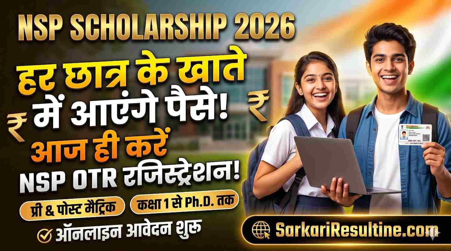 NSP Scholarship 2026