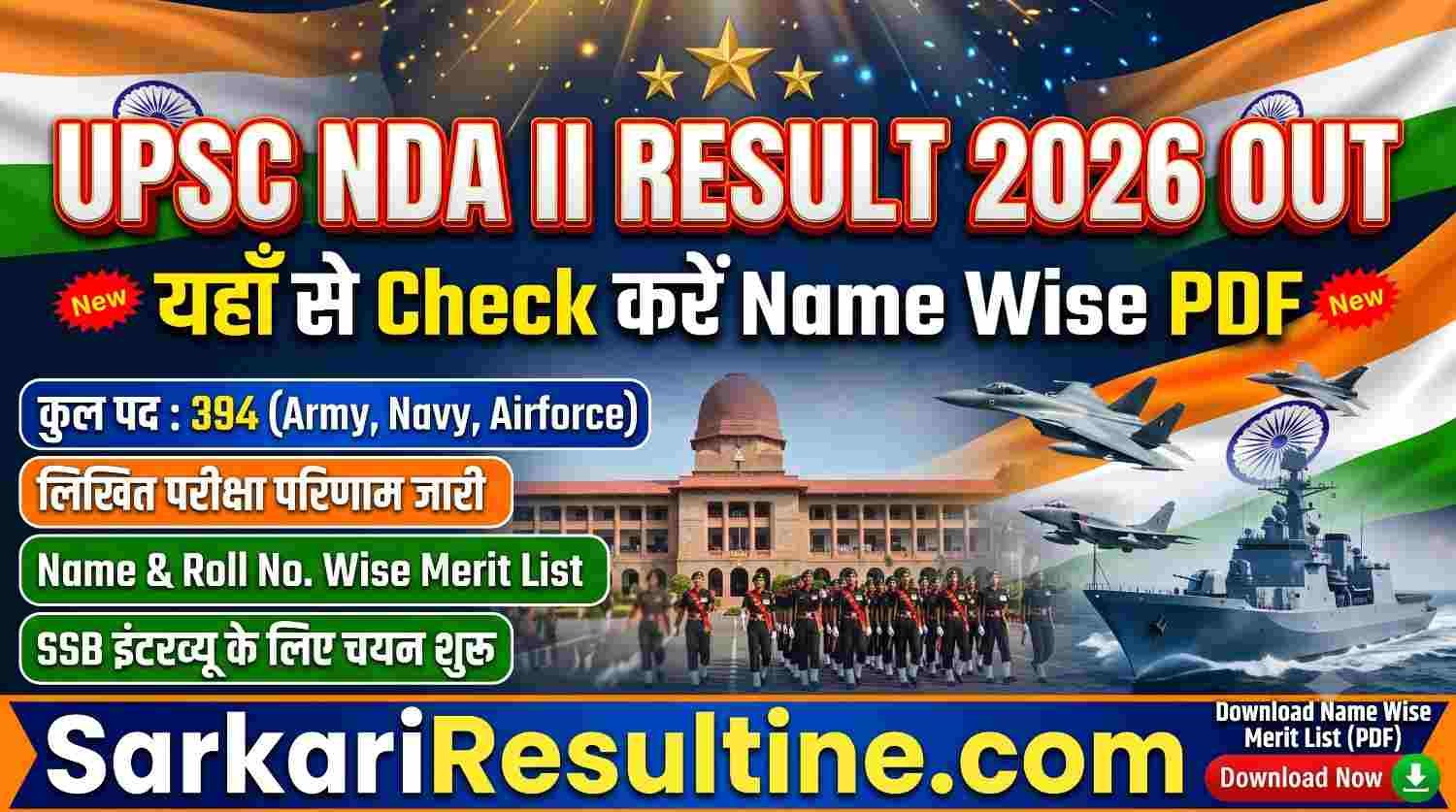 UPSC NDA II Result 2026