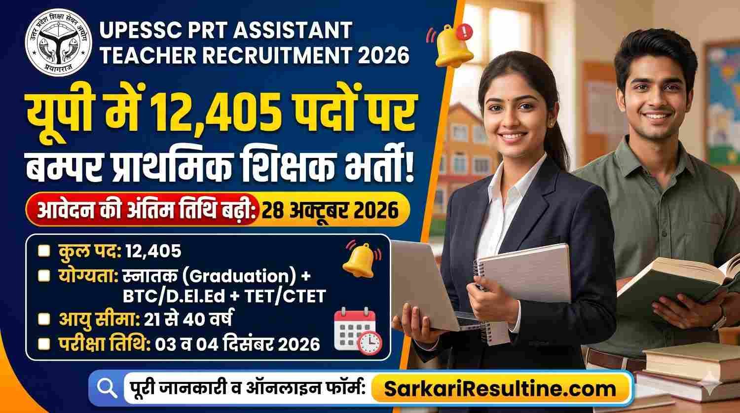 UPESSC PRT Assistant Teacher Recruitment 2026