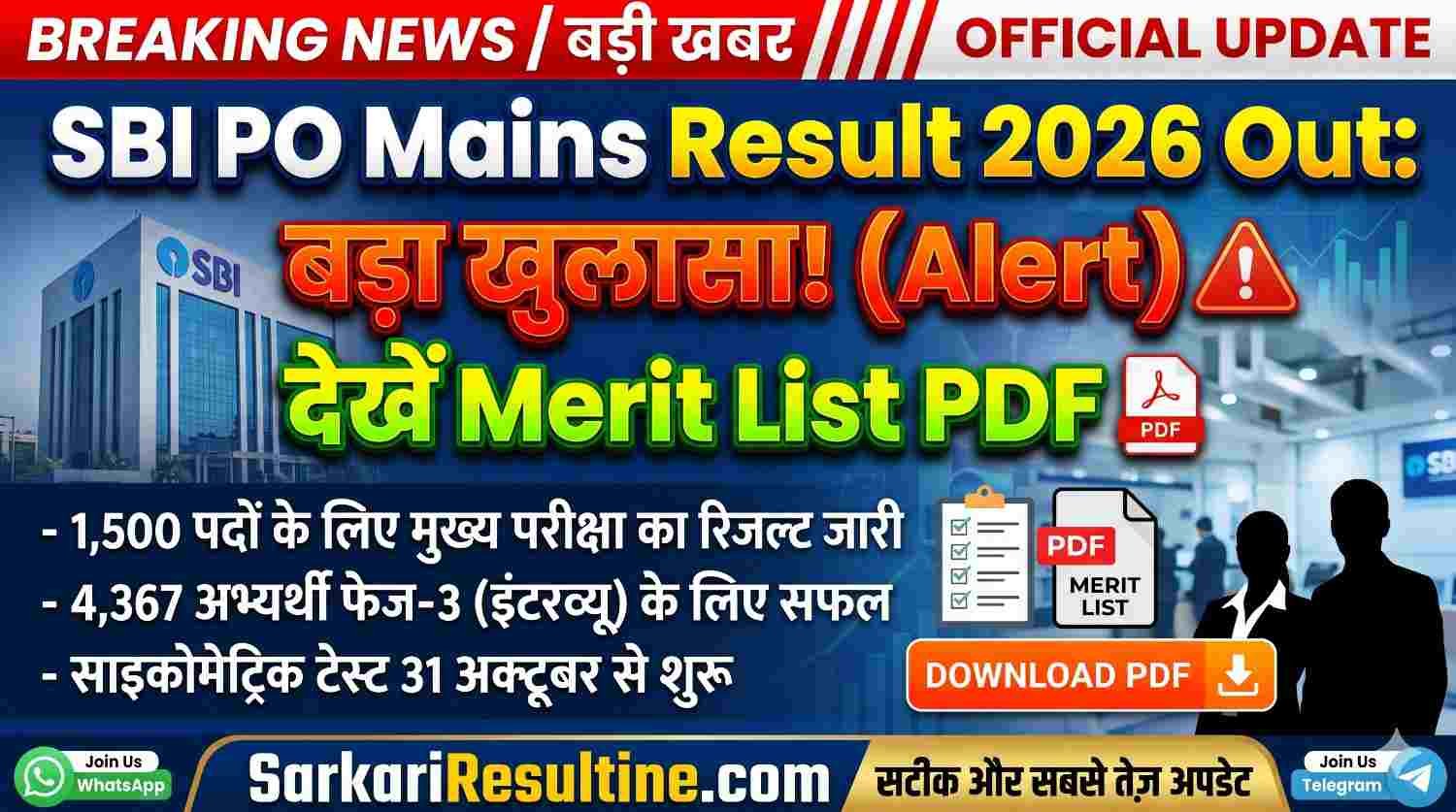 SBI PO Mains Result 2026 Out