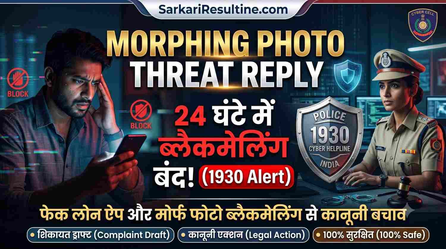 Morphing Photo Threat Reply