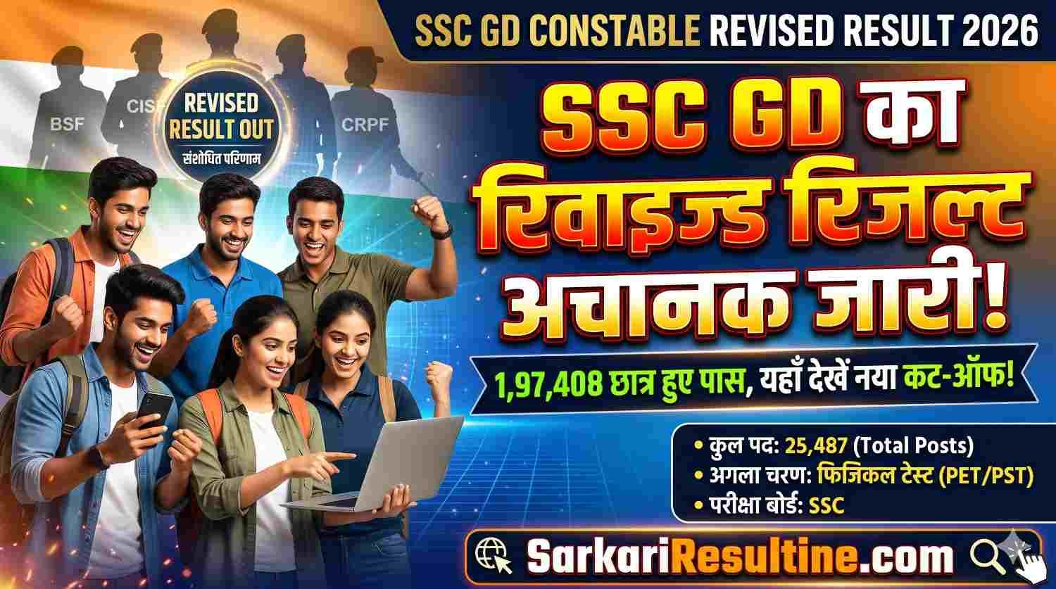 SSC GD Constable Revised Result 2026 Out
