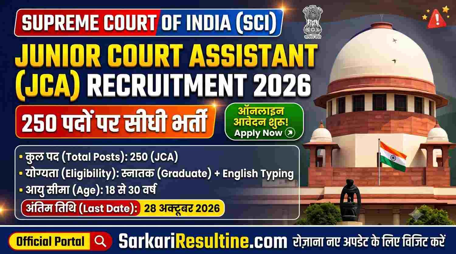 Supreme Court JCA Recruitment 2026