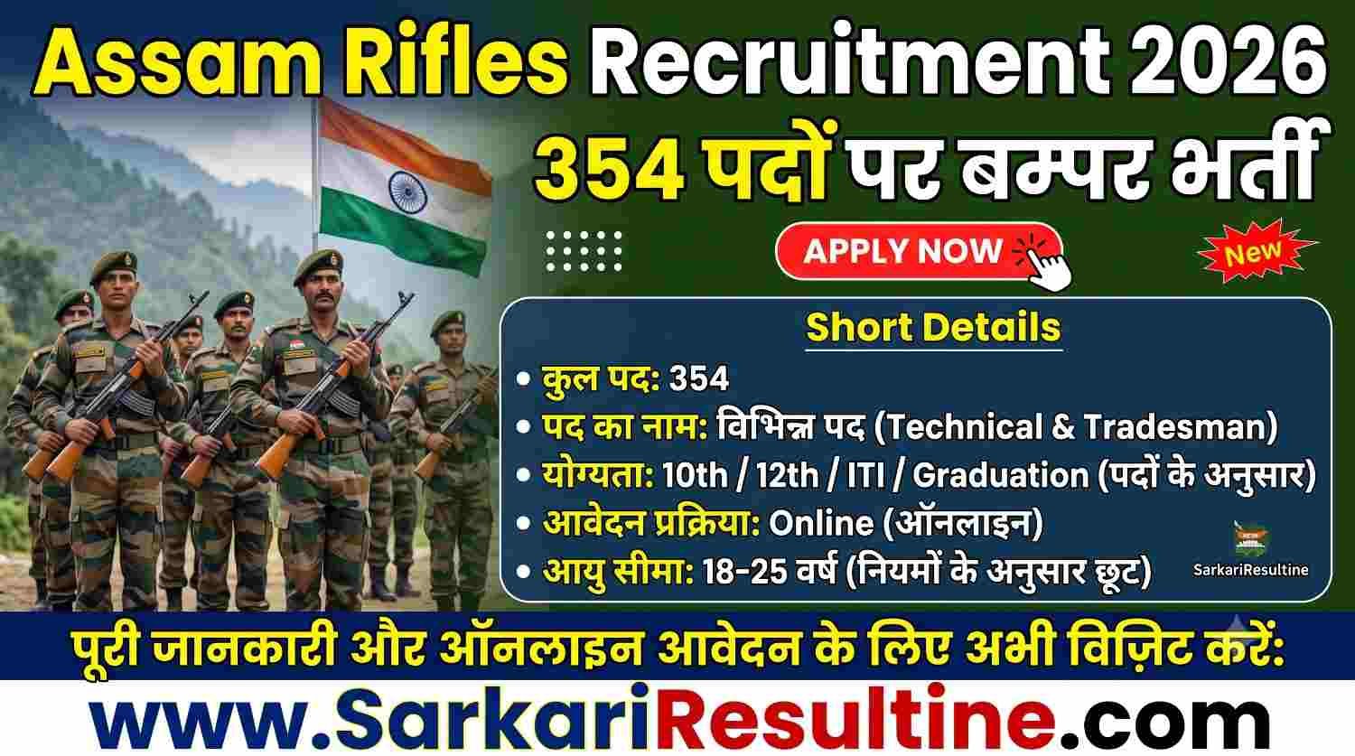 Assam Rifles Recruitment 2026