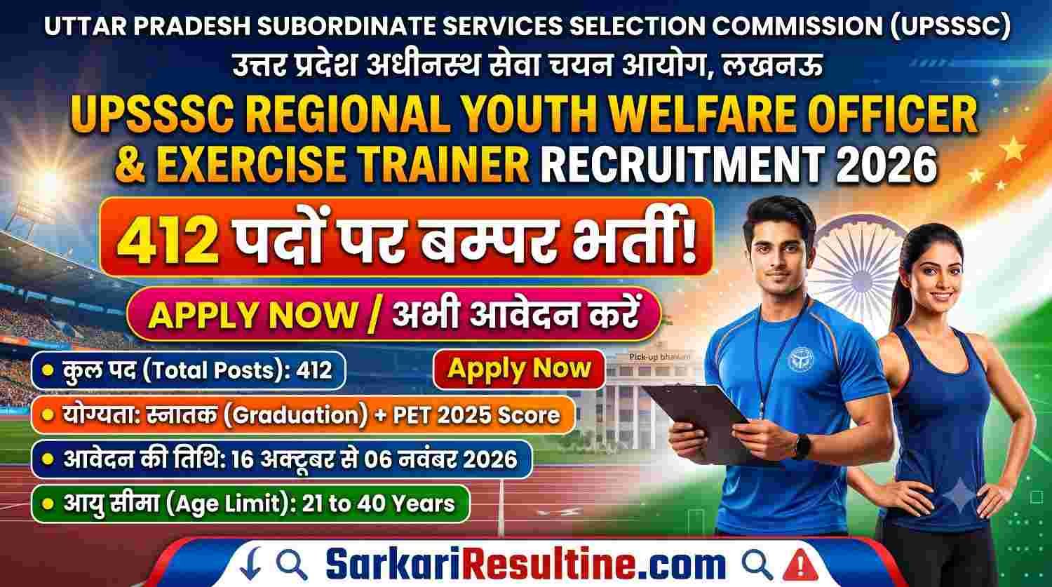 UPSSSC Regional Youth Welfare Officer Recruitment 2026