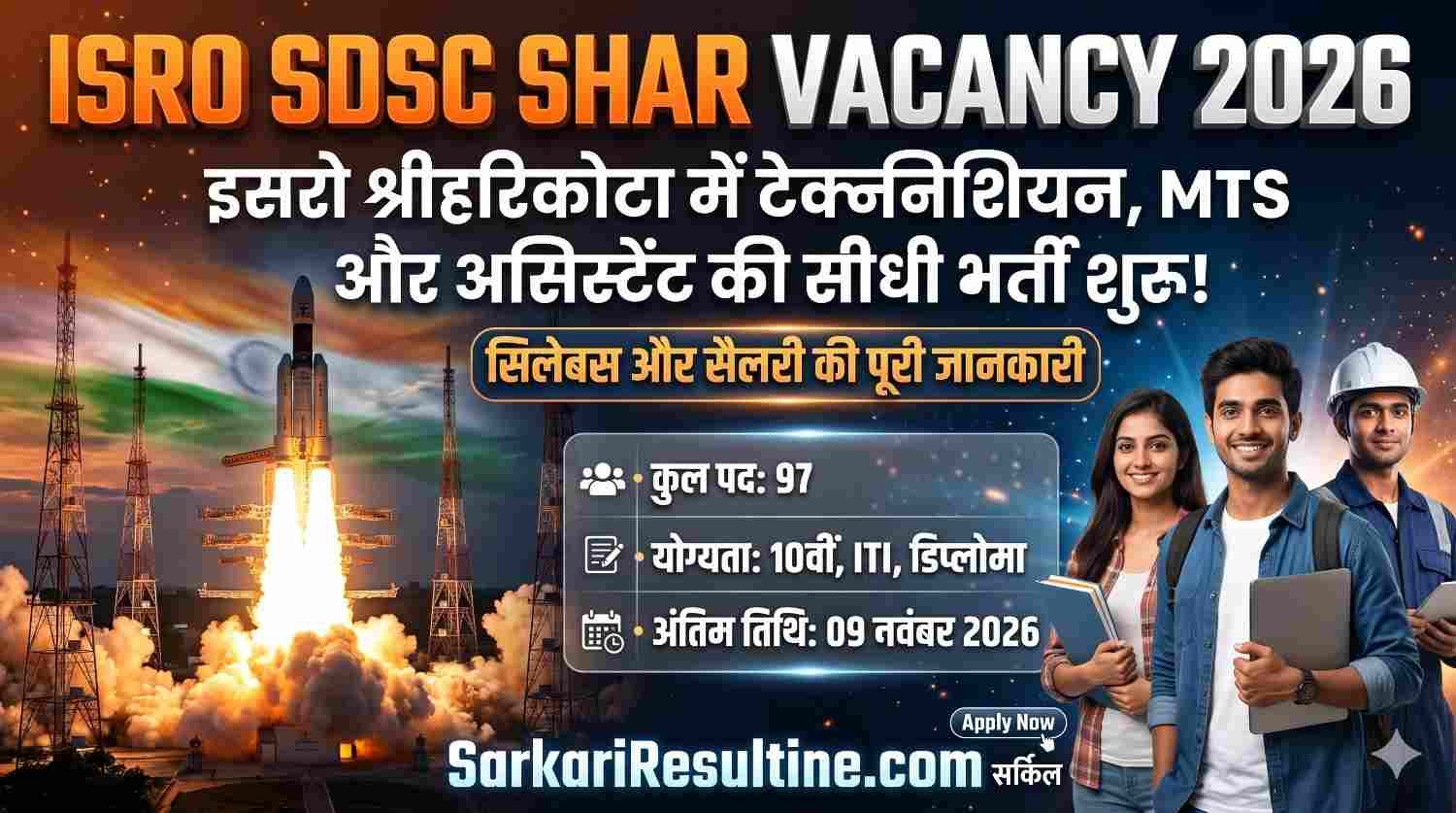 ISRO SDSC SHAR Recruitment 2026