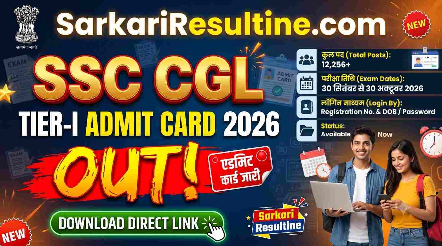 SSC CGL Tier 1 Admit Card 2026