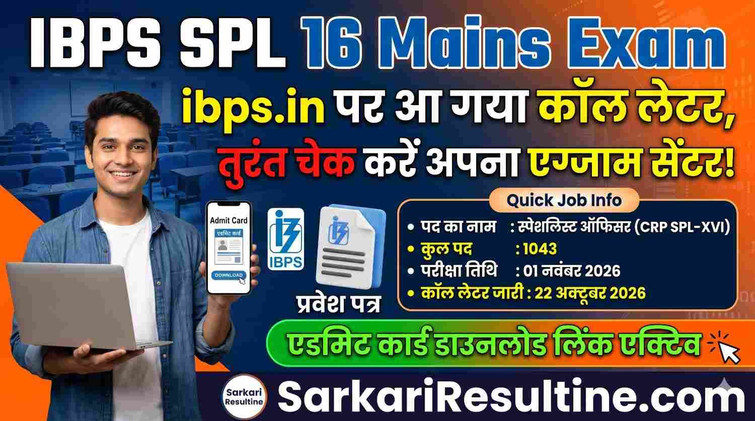 IBPS SO Mains Admit Card 2026