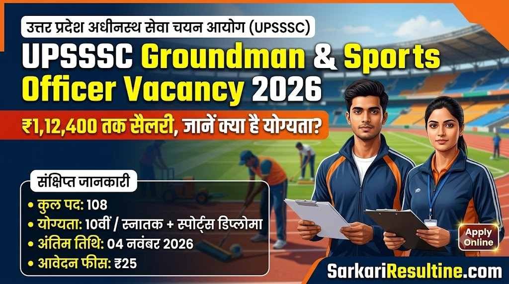 UPSSSC Sports Directorate Recruitment 2026