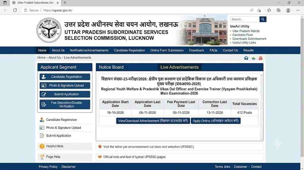 offical website UPSSSC Regional Youth Welfare Officer Recruitment 2026